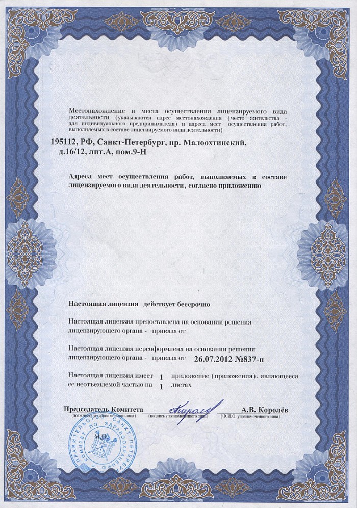 Лицензия на осуществление фармацевтической деятельности в Навашине